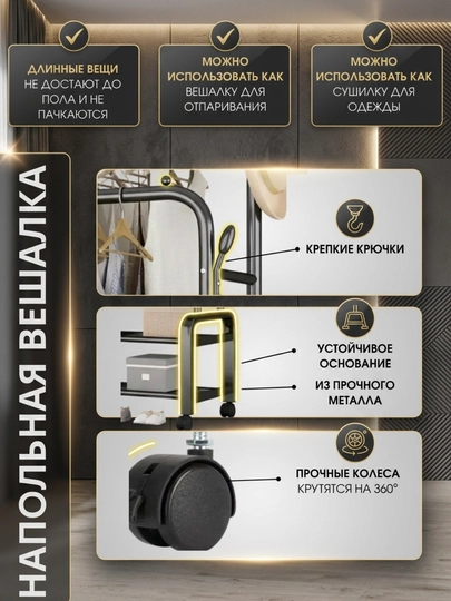 Вешалка напольная для одежды, с обувницей, на колесиках, металлическая — OYBEK-MHGARDEROB-СЕРМЕТ