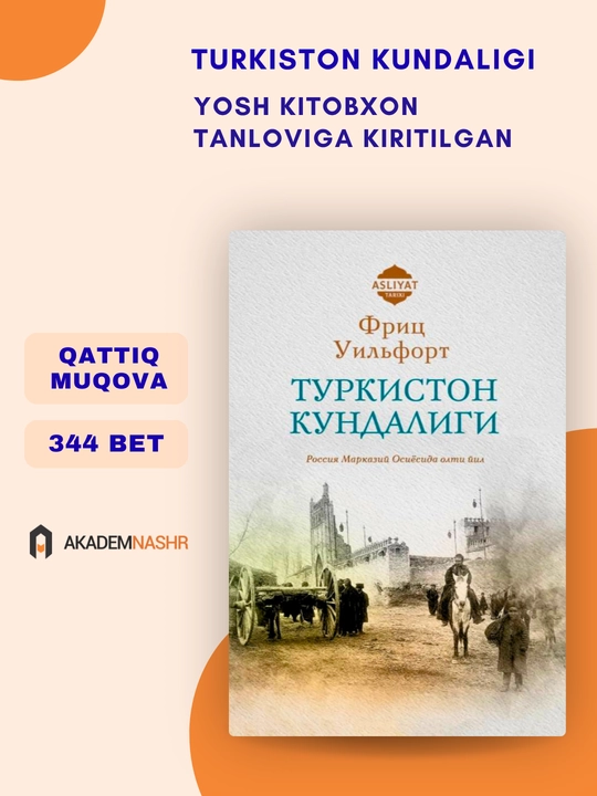Туркистон кундалиги, Фрис Уилфорт, Ёш китобхон танлови, Академнашр - 