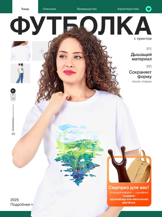 Футболка женская, оверсайз с принтом,+ бонус органайзер для косметики - 