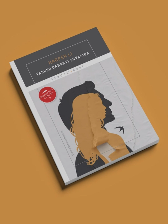 Тасбеҳ дарахти соясида, Мазахчини ўлдириш - 2, Академнашр, Ёш китобхон танлови