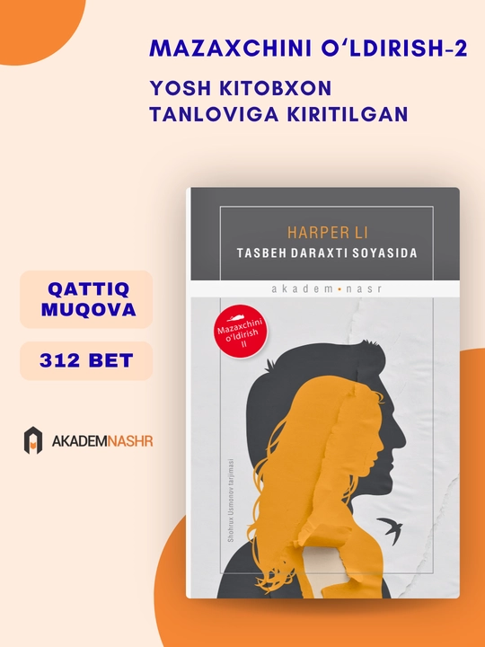 Тасбеҳ дарахти соясида, Мазахчини ўлдириш - 2, Академнашр, Ёш китобхон танлови - 