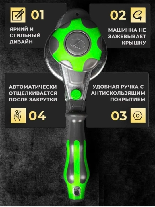 Закаточная машинка автомат для банок, консервирование (Россия)