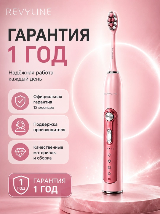 Elektr tish cho'tkasi, 3 ta nozul bilan va sumka bilan, Revyline RL010