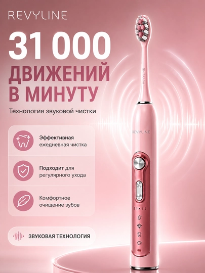 Elektr tish cho'tkasi, 3 ta nozul bilan va sumka bilan, Revyline RL010