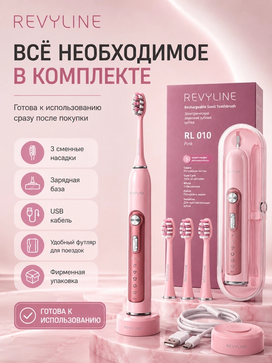 Elektr tish cho'tkasi, 3 ta nozul bilan va sumka bilan, Revyline RL010