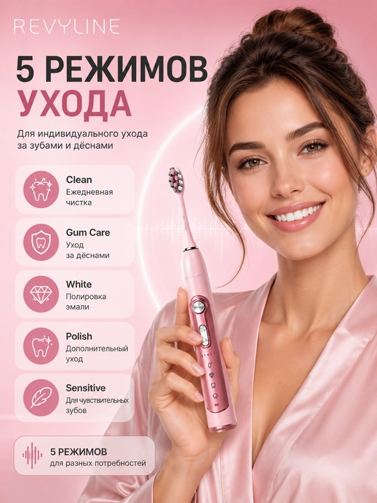 Elektr tish cho'tkasi, 3 ta nozul bilan va sumka bilan, Revyline RL010