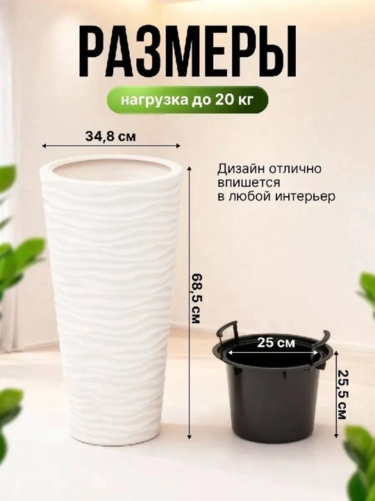 Горшок для растений, горшок напольный кашпо, большой размер