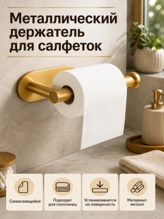 Золотой