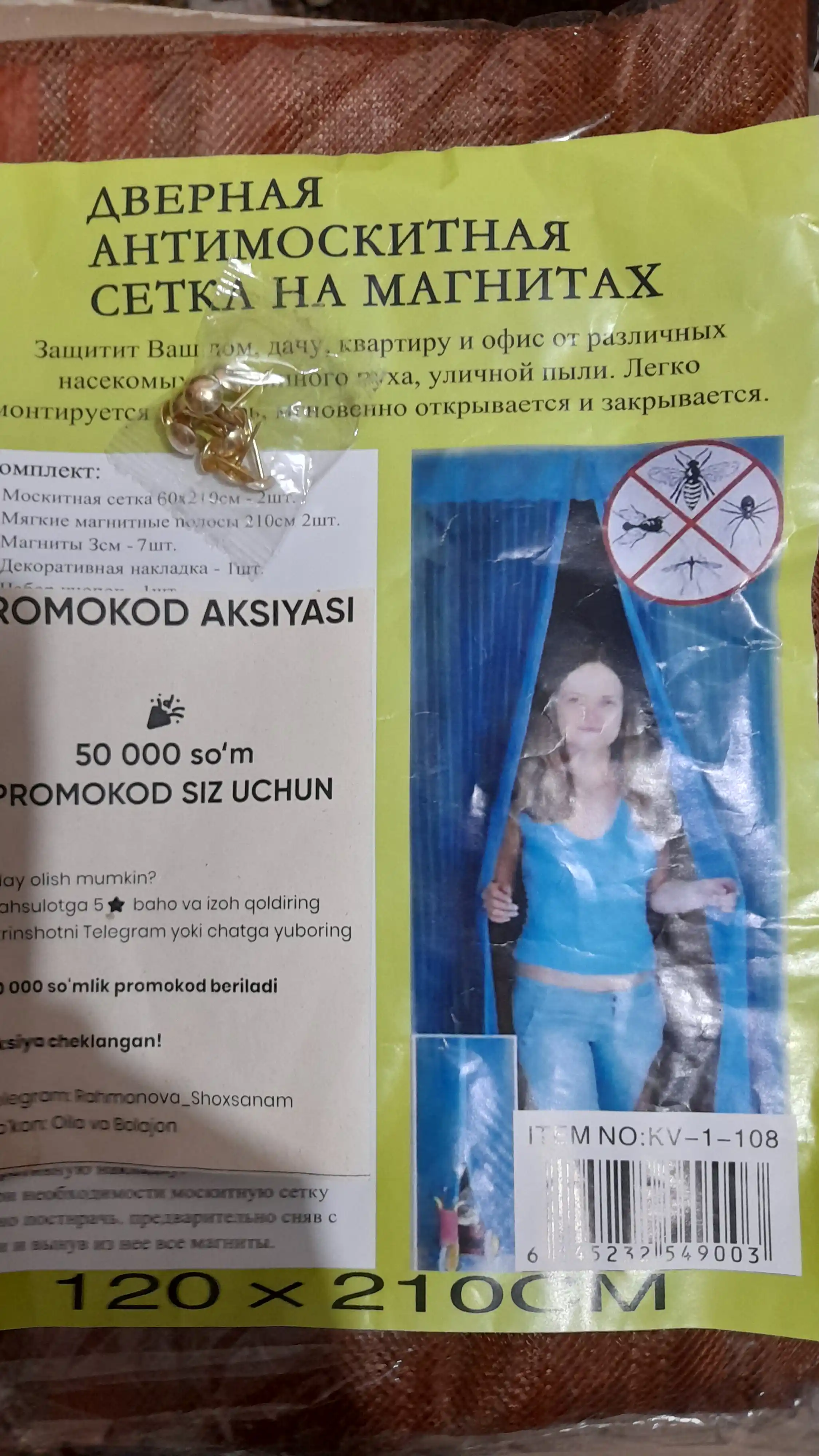 Chang va hasharotlardan himoya qiluvchi magnitli eshik chivin to‘ri, 90x210,100x210,120x210