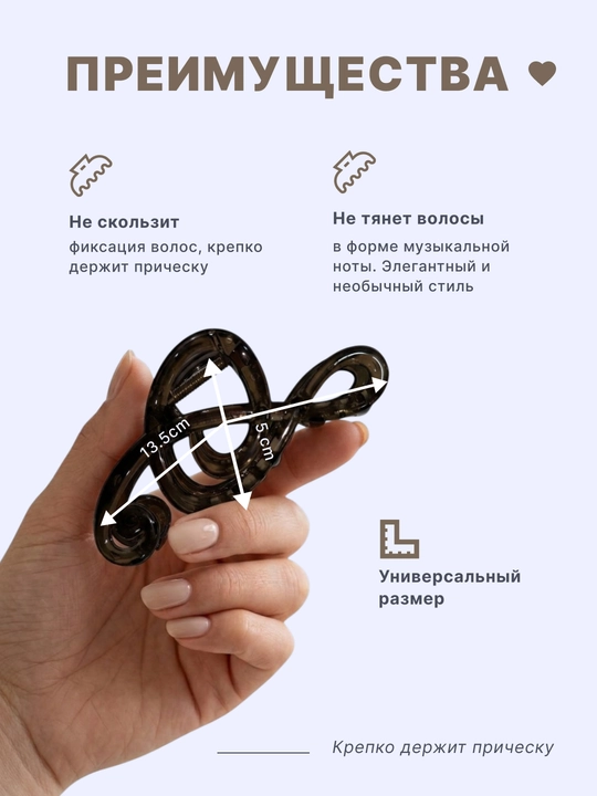 Крабик для волос, музыкальная нота, заколка женская, подарок девушке