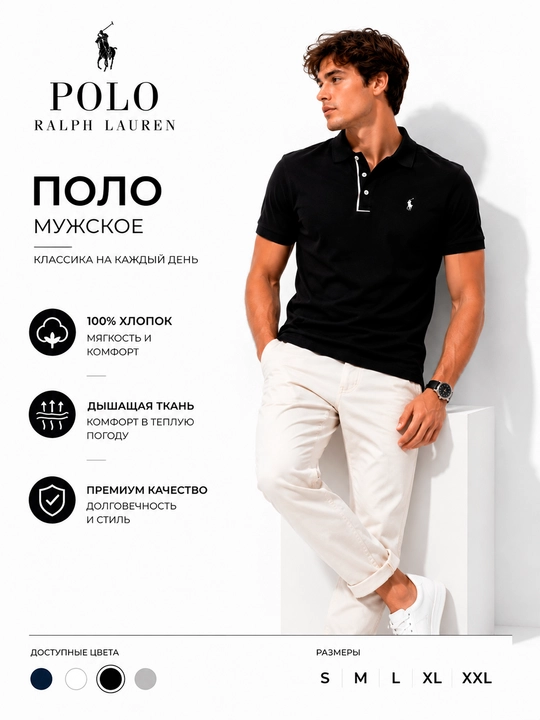Мужская футболка-поло Ralph Lauren - 