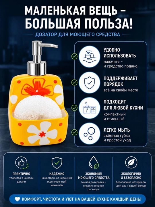 Keramik suyuq sovun dozatori va gubka ushlagichi 2-in-1
