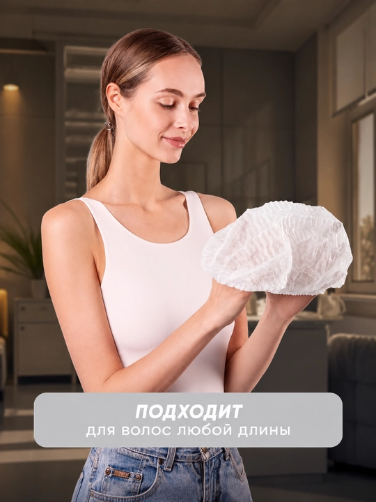 Одноразовые медицинские защитные шапочки «Шарлотта» — 50 шт