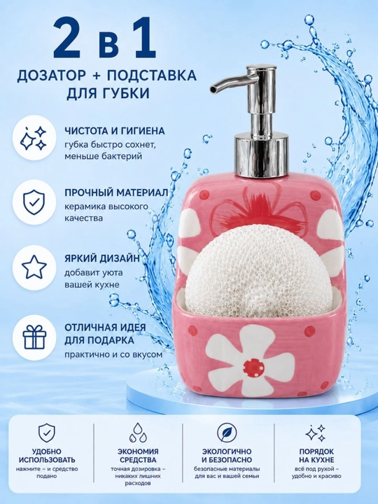 Keramik suyuq sovun dozatori va gubka ushlagichi 2-in-1