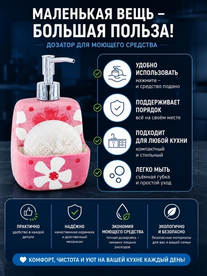 Keramik suyuq sovun dozatori va gubka ushlagichi 2-in-1