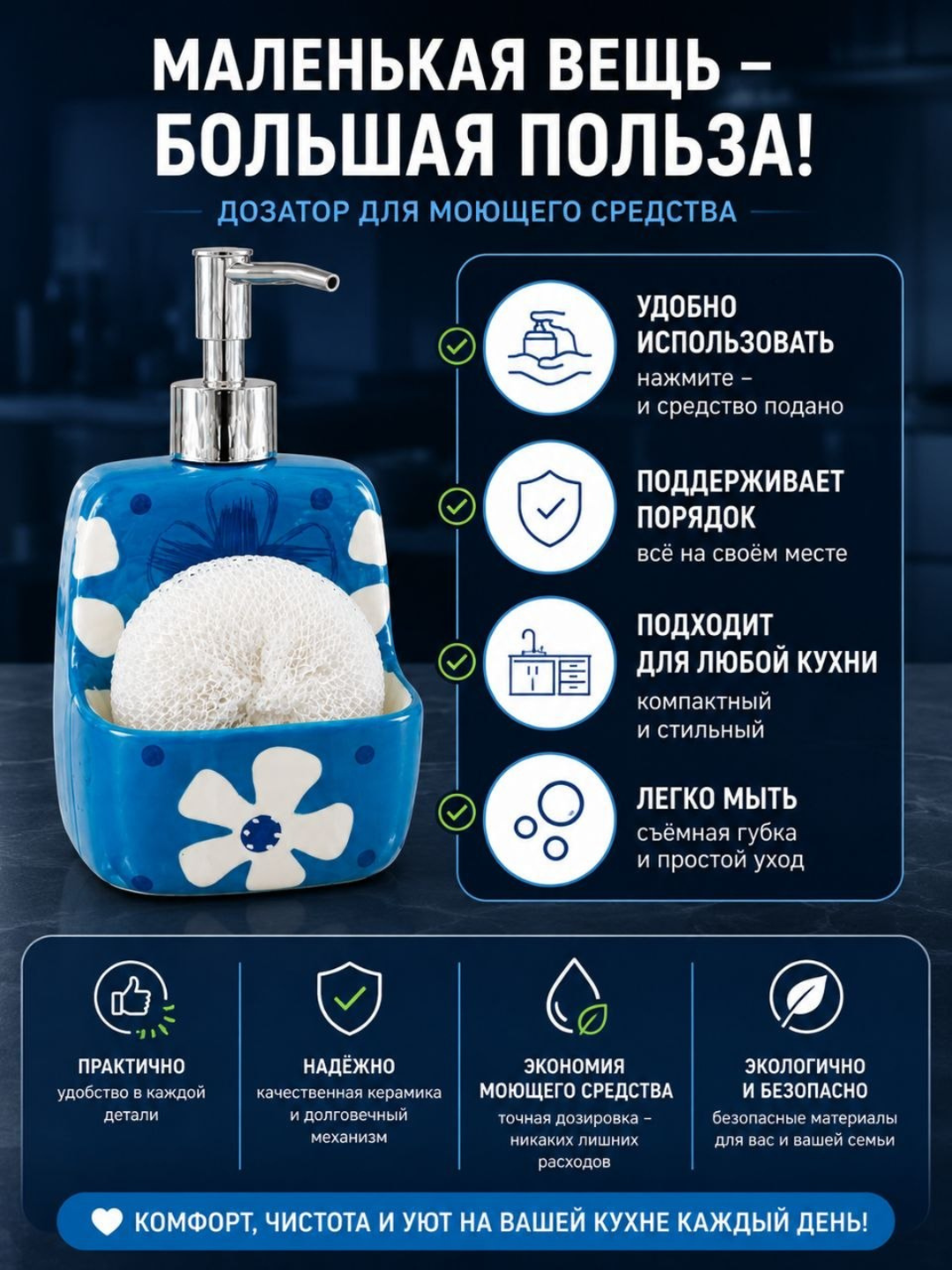 Keramik suyuq sovun dozatori va gubka ushlagichi 2-in-1