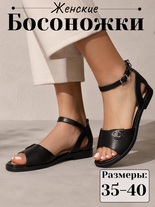 Женские летние босоножки удобные и легкие - 