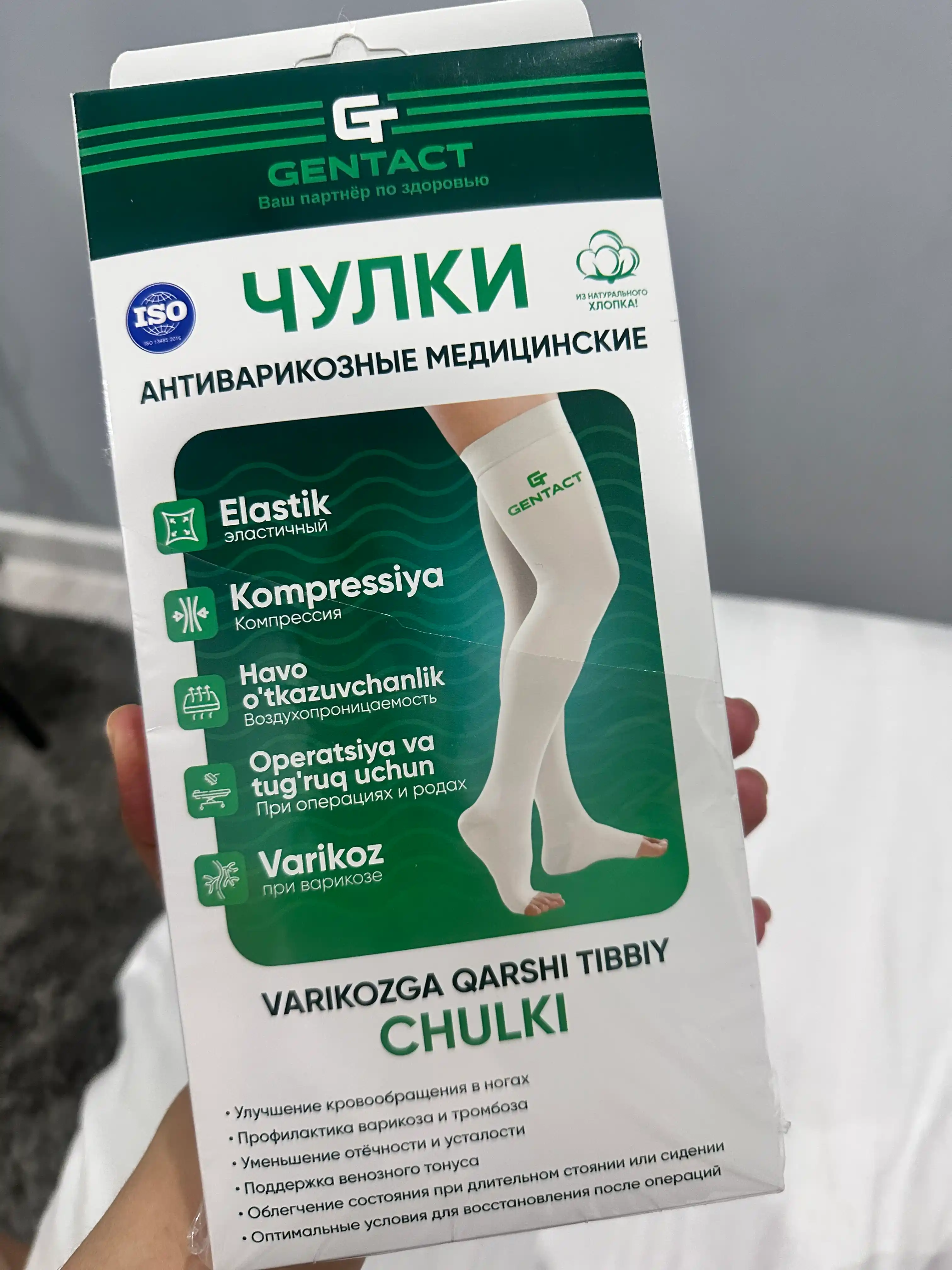 Компрессионные чулки, пара, антиварикозные эластичные для беременных GENTACT