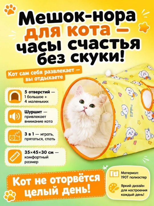 Mushuklar uchun 5 ta teshik va pomponli shovqinli paket-tunnel o‘yinchog‘i, 45x35x30 sm - 