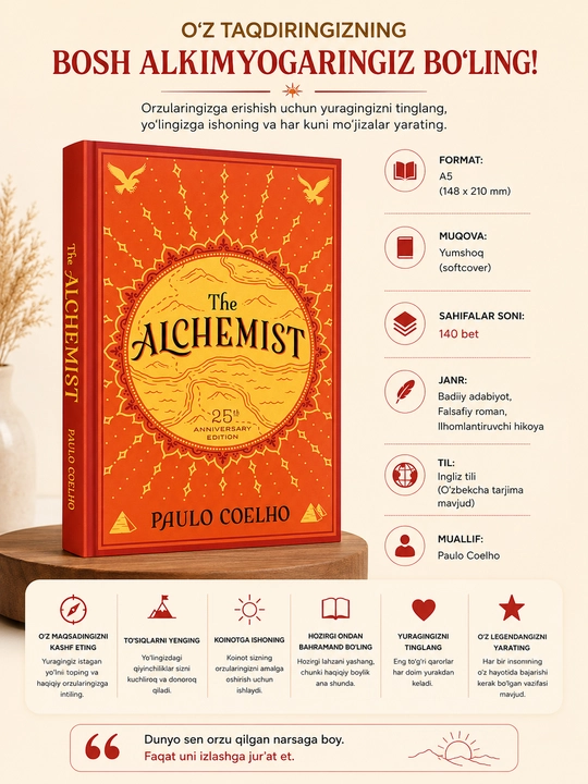 Алхимик, Paulo Coelho - 