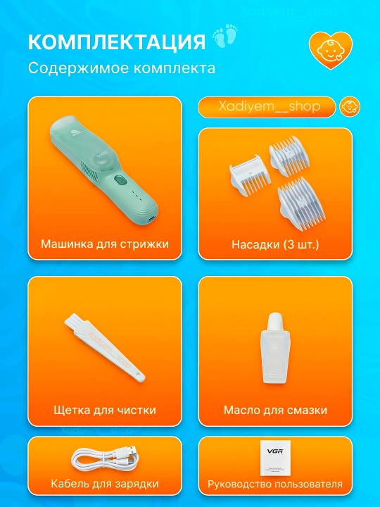 Детская машинка для стрижки волос VGR Baby, 5W, тихая работа, для малышей с рождения