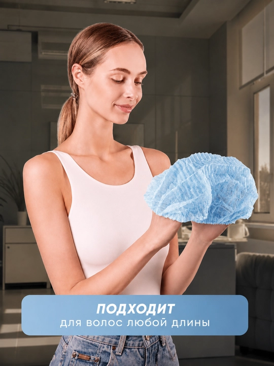 Одноразовые медицинские защитные шапочки «Шарлотта» — 50 шт