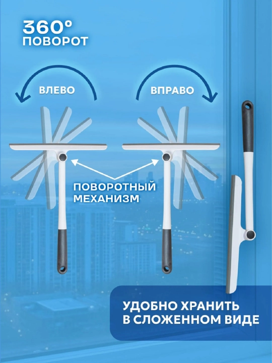 Oyna va oynalarni yuvish uchun silikon oyna tozalagich