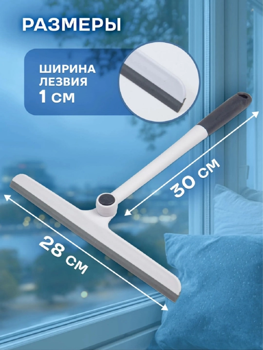Oyna va oynalarni yuvish uchun silikon oyna tozalagich