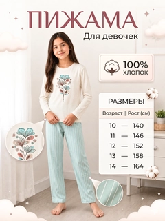 Ментоловый