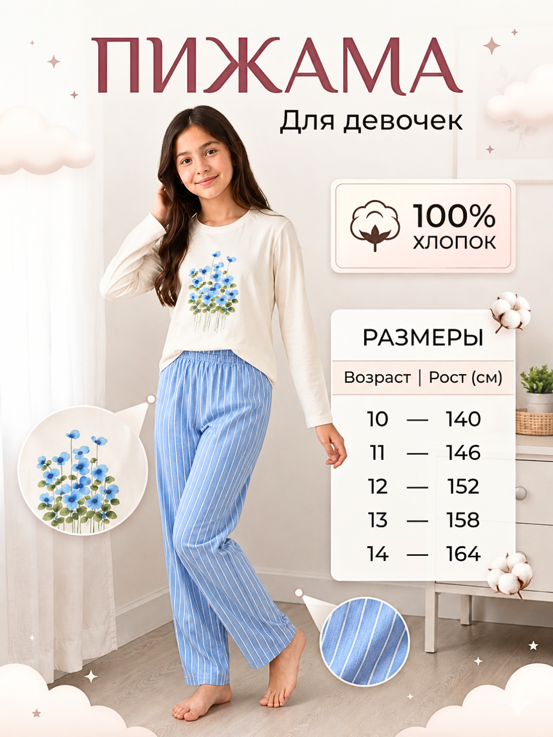 Голубой