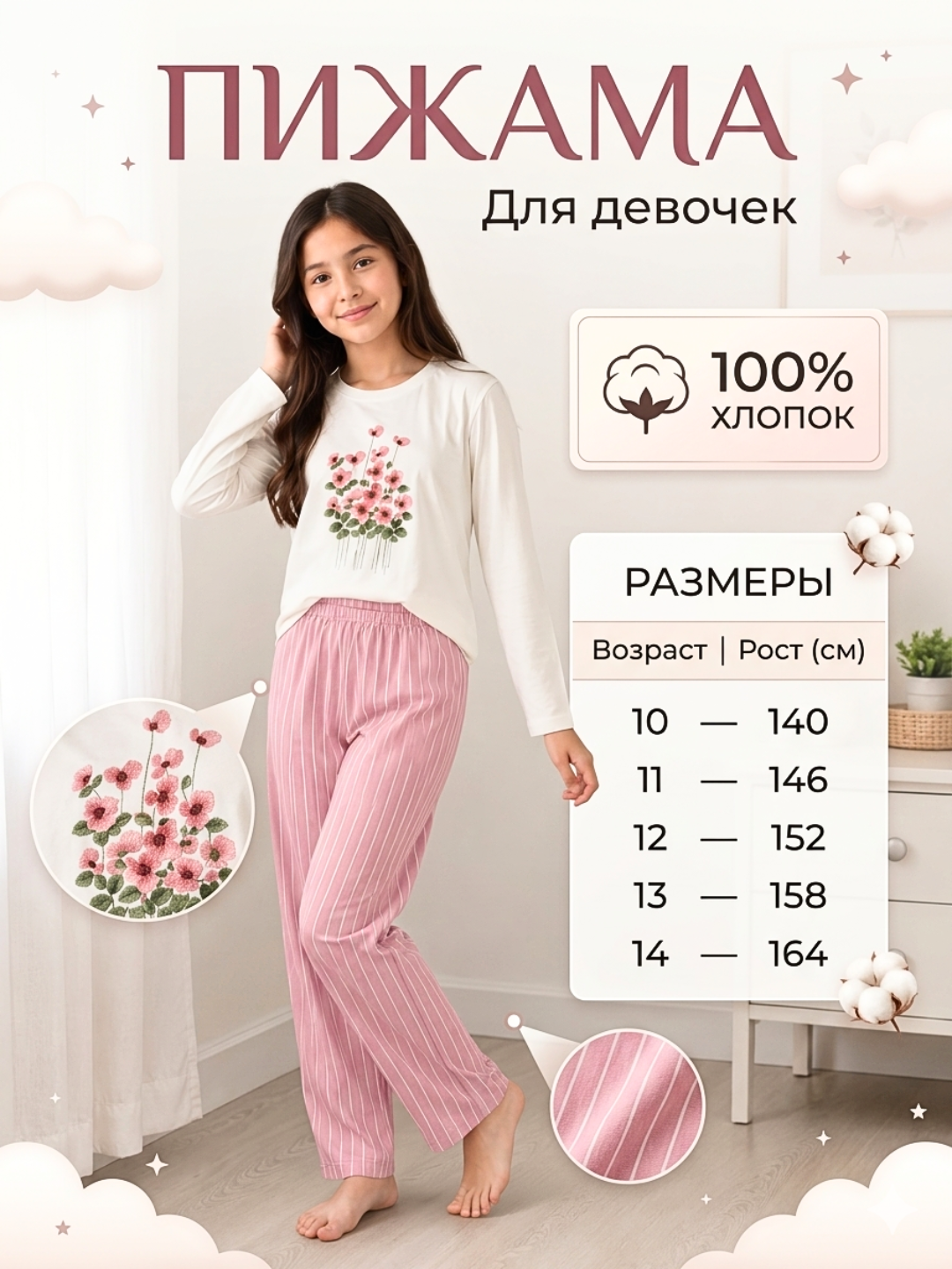 Розовый