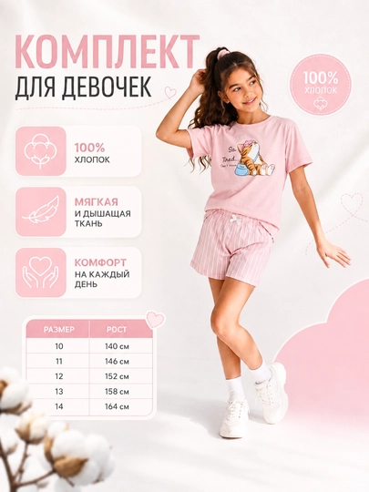 Qizlar uchun yumshoq va qulay pijama - 