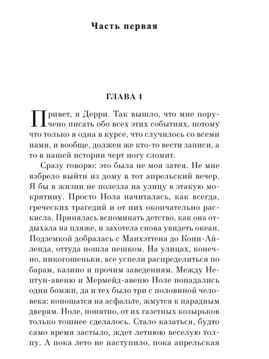 Beshinchi Salli. Daniel Kiz