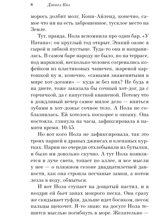 Beshinchi Salli. Daniel Kiz