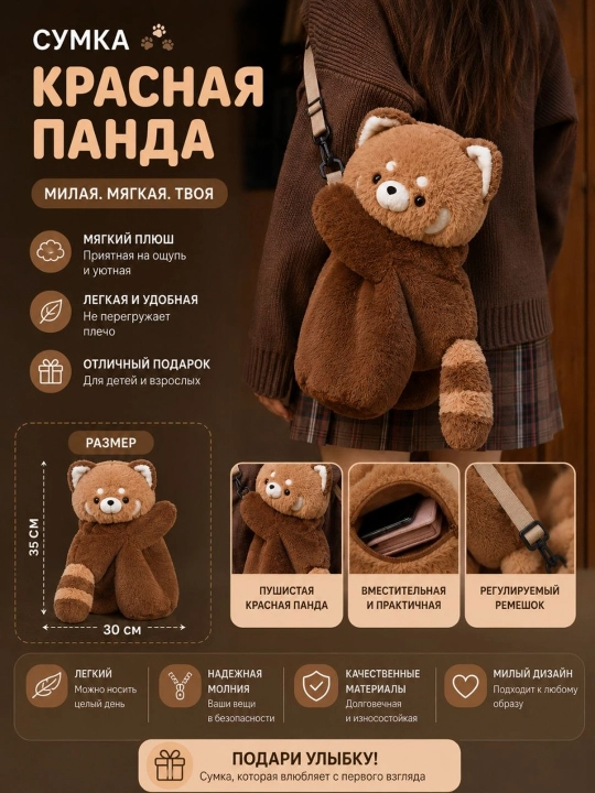 Qizil Panda yumshoq sumkasi - 