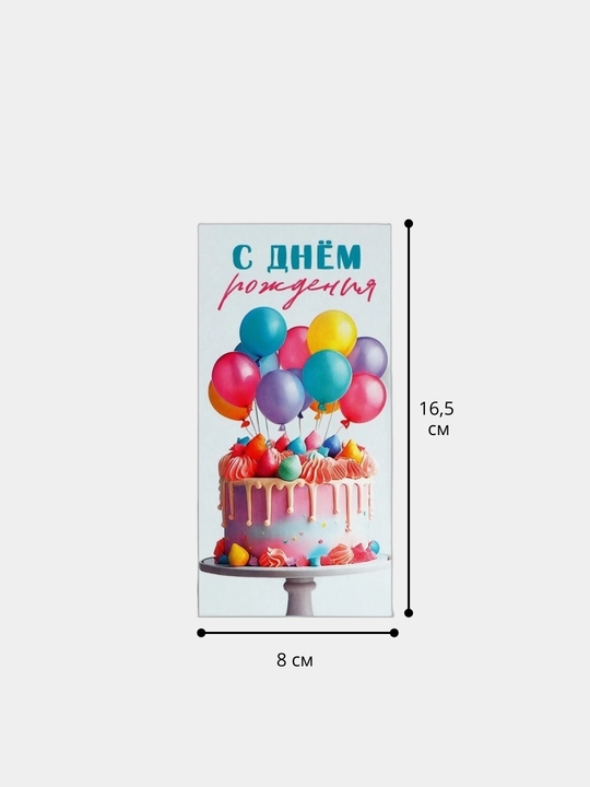 Детские конверты для денег 16.5х8 см - 