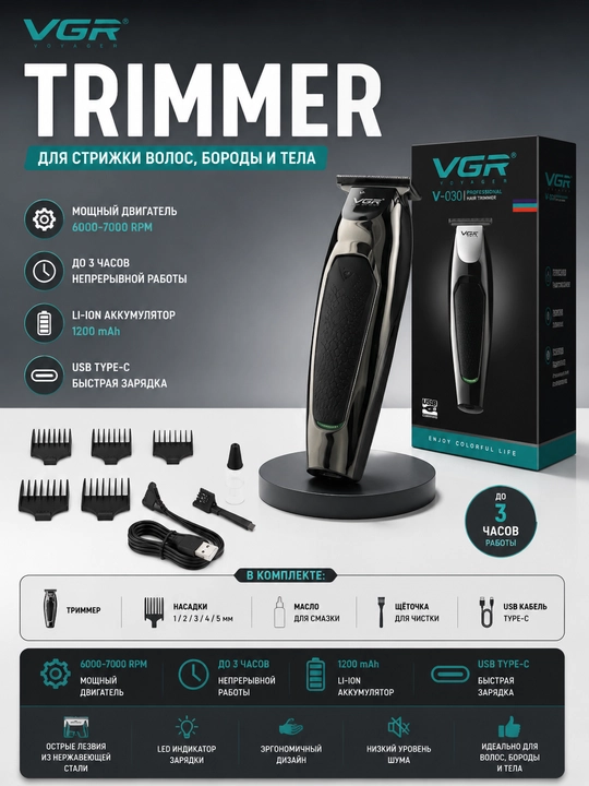 VGR V-030 simsiz soch olish mashinkasi, soqol va mo‘ylov uchun trimmer - 