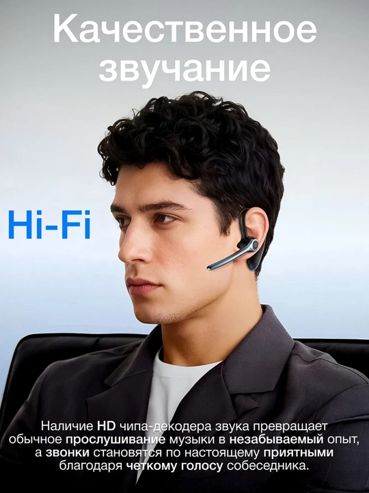 Блютуз гарнитура HOCO S19, DES60, E90 с шумоподавлением,  Bluetooth наушник