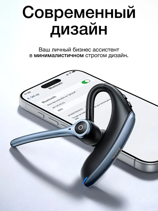 Блютуз гарнитура HOCO S19, DES60, E90 с шумоподавлением,  Bluetooth наушник