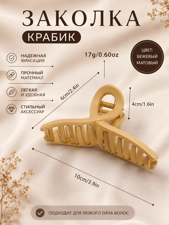 Soch uchun krabik qisqich, 10 sm, mustahkam ushlab turuvchi - 