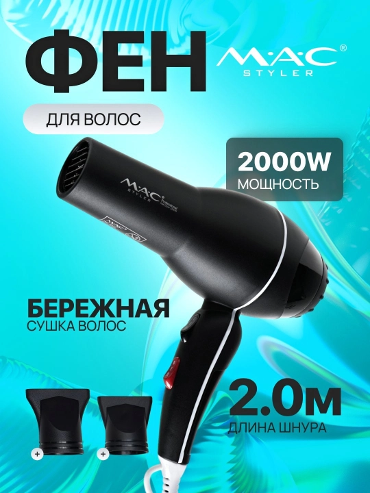 Soch fen MAC Styler, professional fen 2200W, soch quritgich, 3 rejim, 2 nasadka - 