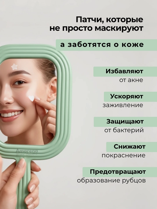 Патчи от прыщей, угрей и акне, гидроколлоидные пластырь наклейки, невидимые, 3 размера