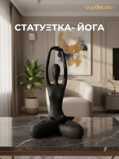 Черный
