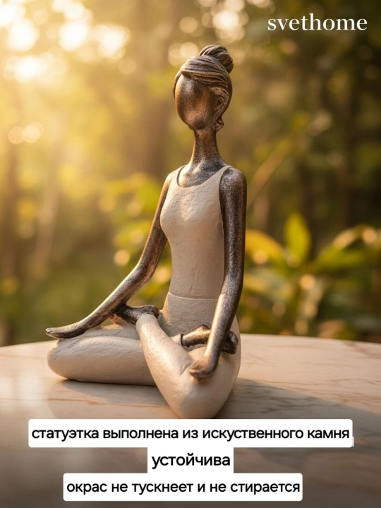 Интерьерная статуэтка Девушка в позе лотоса 