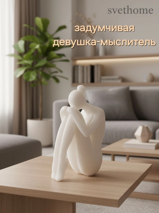 Интерьерная статуэтка Девушка в позе лотоса  - 