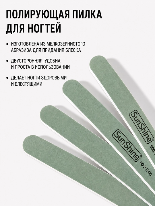 Пилка\Полировка для ногтей. Ультра блеск - 