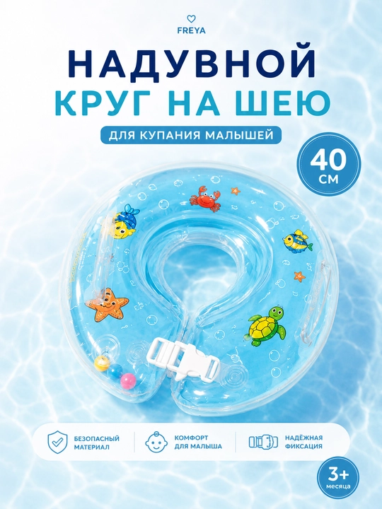 Детский надувной круг для плавания, круг-балон, круг для бассейна, плавкруг - 