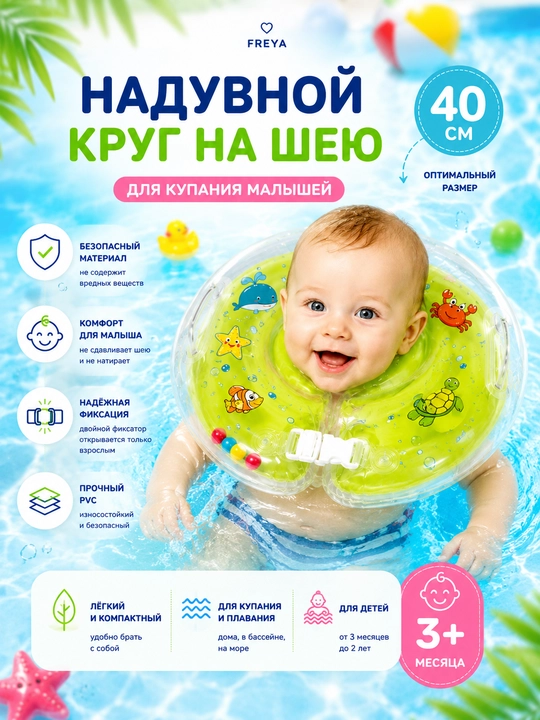Детский надувной круг для плавания, круг-балон, круг для бассейна, плавкруг - 