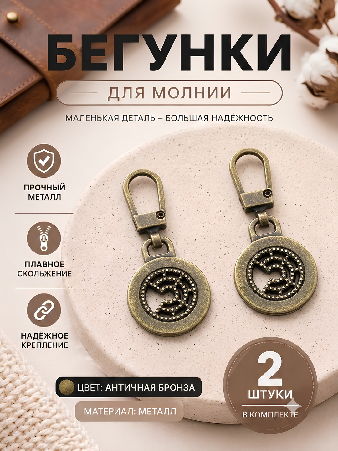 Карамельный
