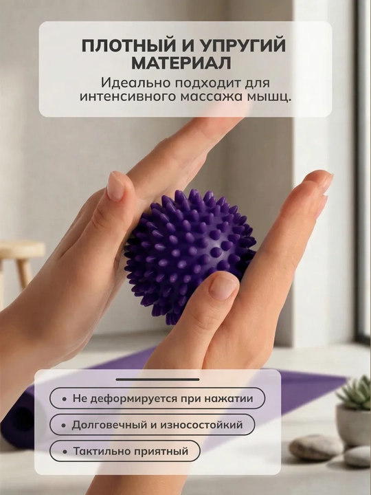 Мяч с шипами, для проработки мышц